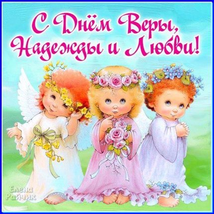 С любовью и уважением