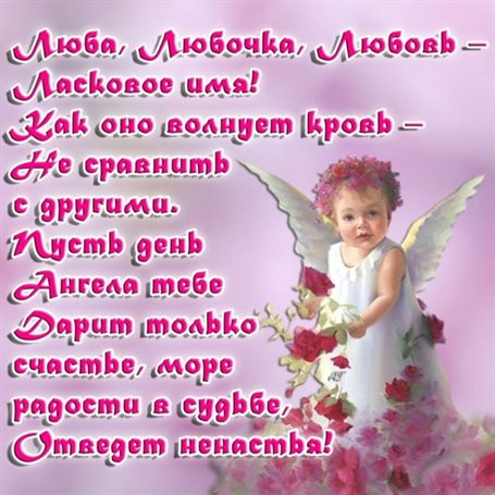 От души: Открытки с Днем Веры, Надежды, Любви