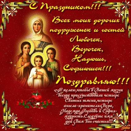 Пусть день будет незабываемым