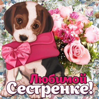 Светлые пожелания