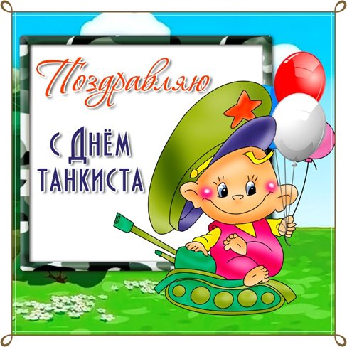 От всей души и сердца