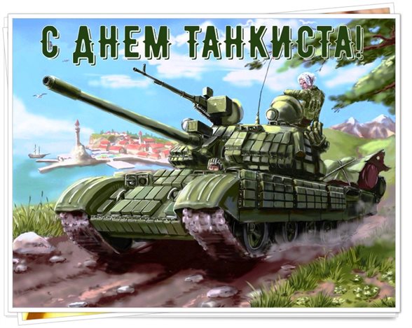 Теплые поздравления