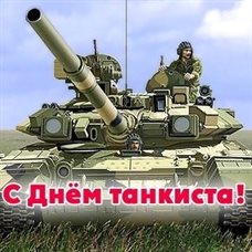 С любовью и уважением