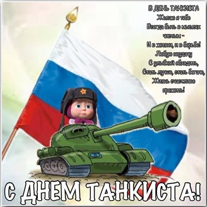 Поздравляем!