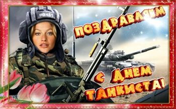 Милая открытка для вас