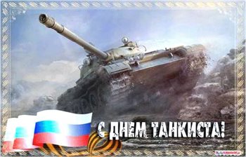 Счастья и удачи