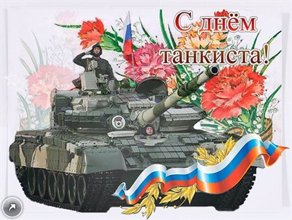 Улыбок, любви и тепла