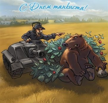 Радостная открытка