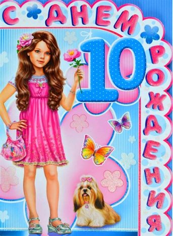 Искренние пожелания