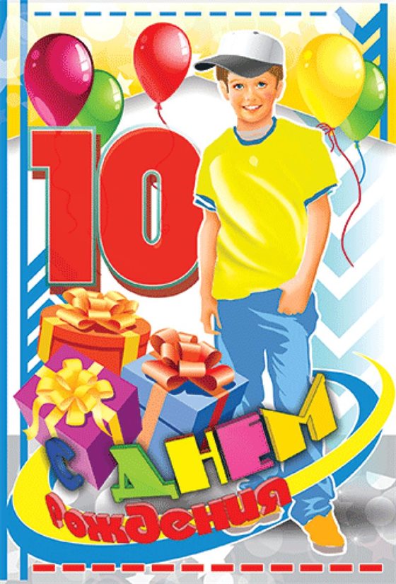 С праздником!