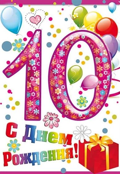 Пусть улыбка не сходит с лица