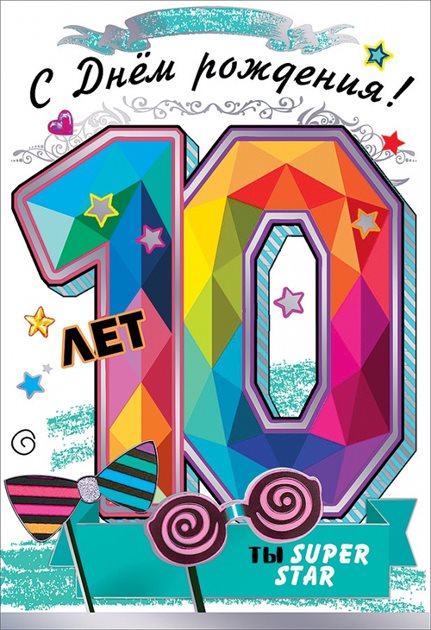 Пусть мечты сбываются