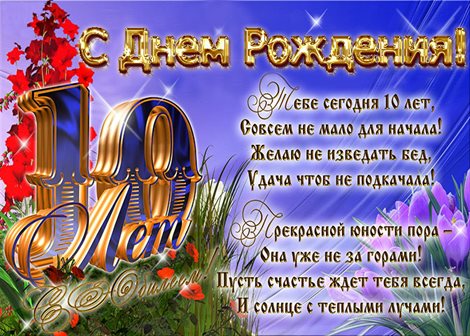 Улыбок, любви и тепла