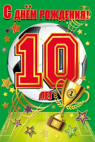 Счастья и удачи