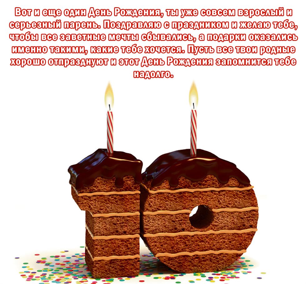 Красивая открытка для Открытки с Днем Рождения 10 лет