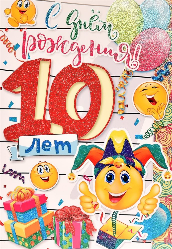 Счастья и удачи