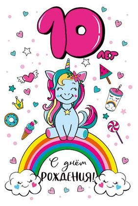 Приятные поздравления