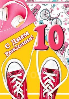 Теплые поздравления