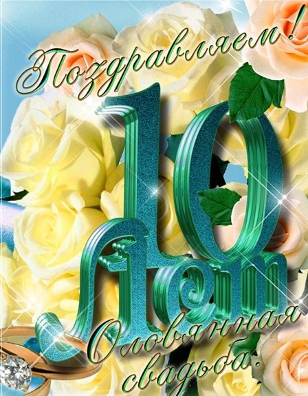 Пусть будет весело и светло