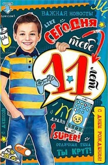 Приятные поздравления