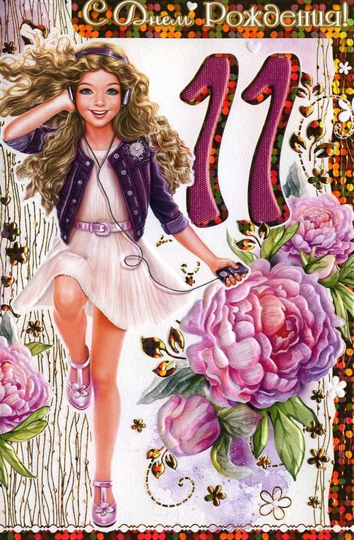 Светлые пожелания