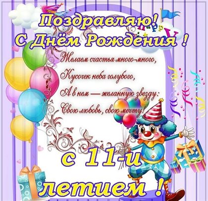 От всей души и сердца