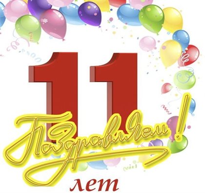 С наилучшими пожеланиями