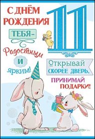 Счастья и удачи