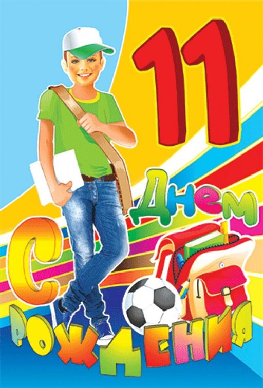 С любовью и уважением