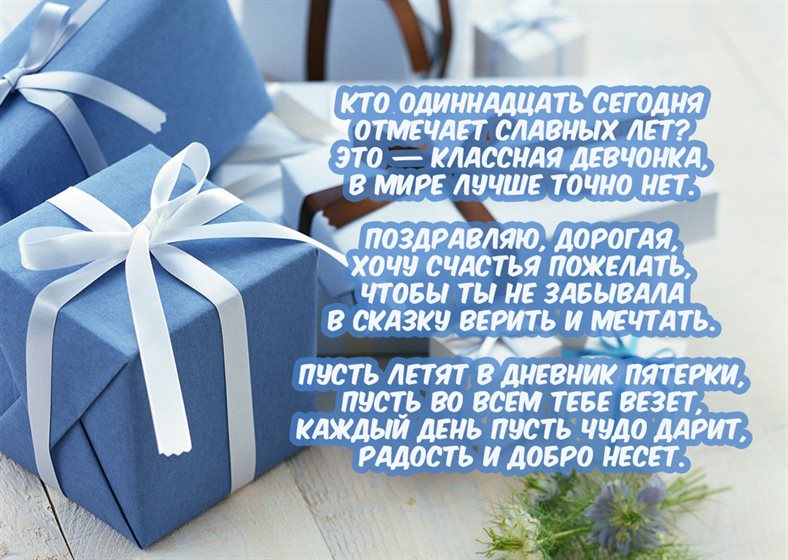 Светлые пожелания