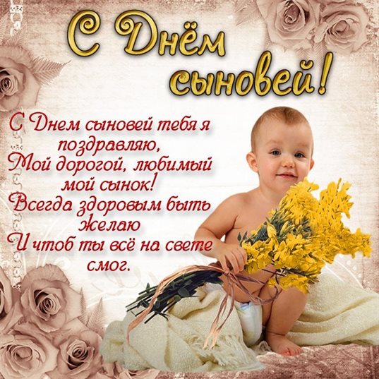 Улыбок, любви и тепла