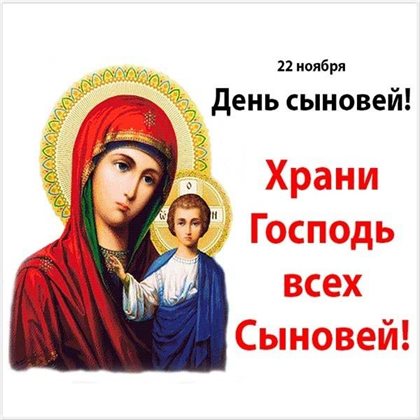 Позитивные эмоции для Открытки с Днем сыновей