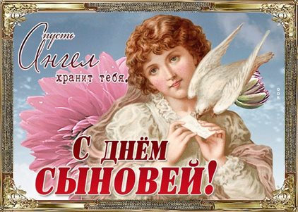 Пусть все сбудется