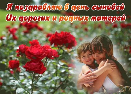 Пусть день будет незабываемым