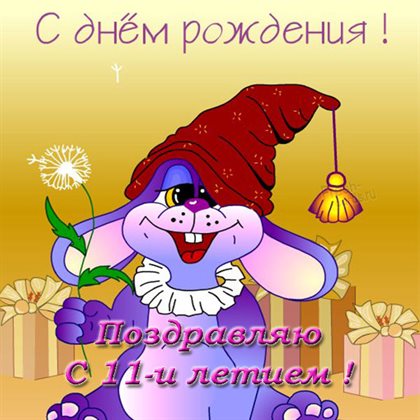 Пусть мечты сбываются