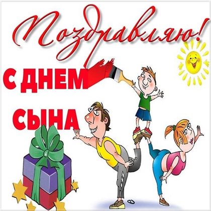 С любовью и уважением