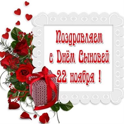 Пусть будет весело и светло