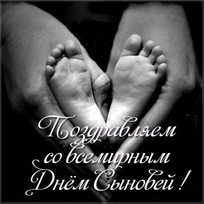 Пусть радость будет с вами