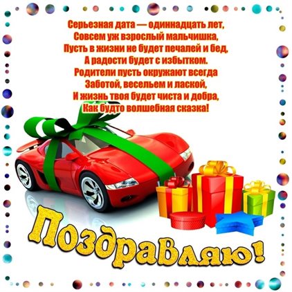 Улыбок, любви и тепла