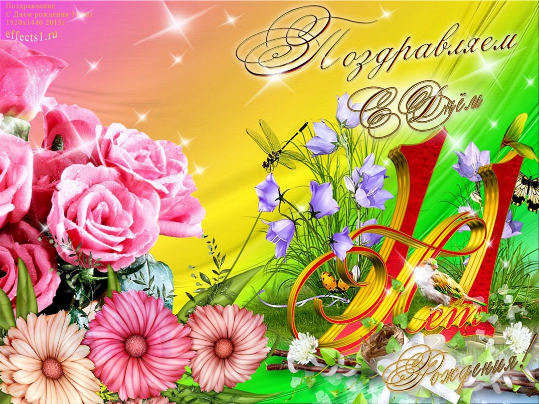 Больше радости в жизни