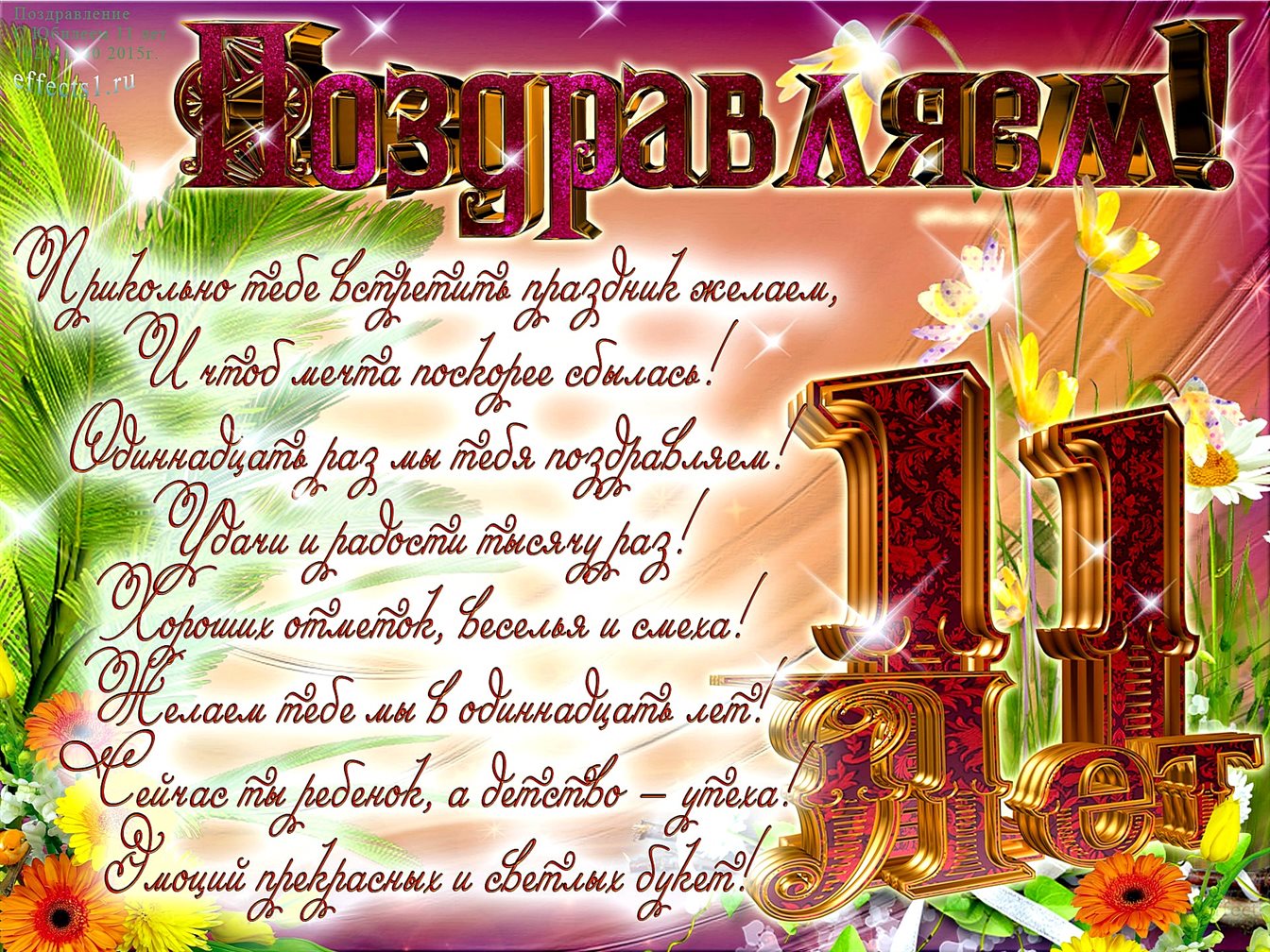 Милая открытка для вас