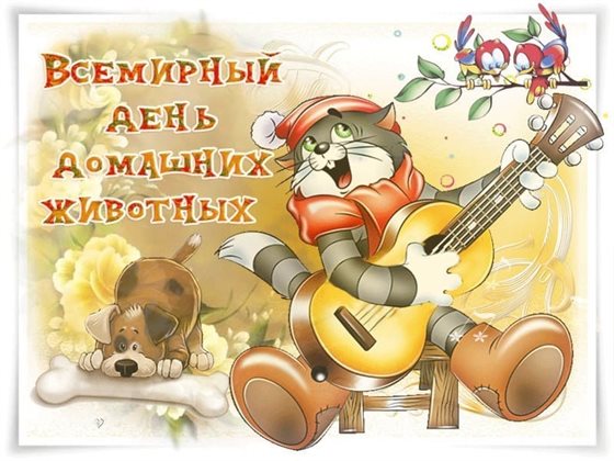 Радостная открытка