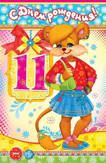 Лучшие пожелания