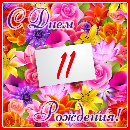 Пусть каждый день дарит счастье