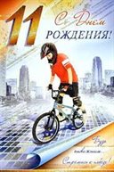 От всей души и сердца