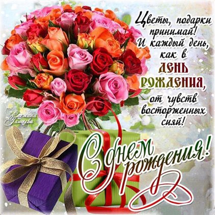 С наилучшими пожеланиями