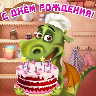 Яркие пожелания для Открытки с Днем Рождения 11 лет мальчику/девочке