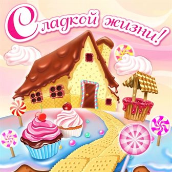 Яркие пожелания для Открытки с Днем Рождения 11 лет мальчику/девочке