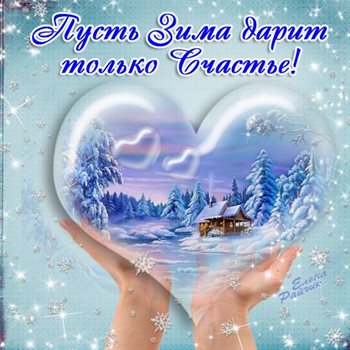 Лучшие пожелания