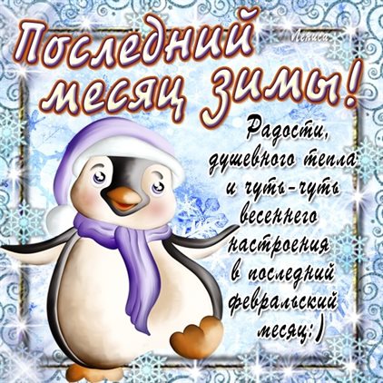 Теплые поздравления